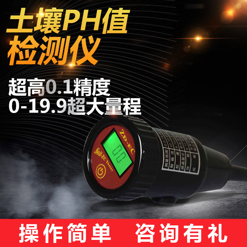 土壤ph值测试仪壤度仪测仪土壤酸碱度测土检器土湿ph计