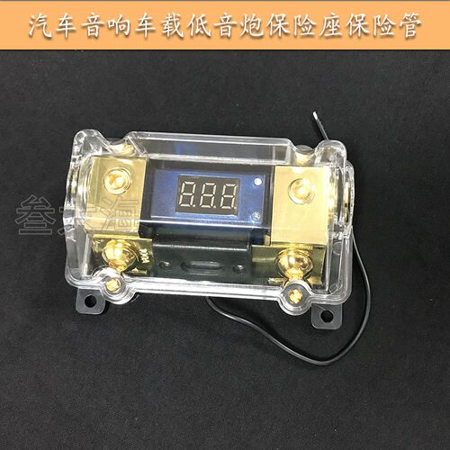 汽车音响保险丝座保险胆保险盒一出一带数码电压显示0GA2GA4GA