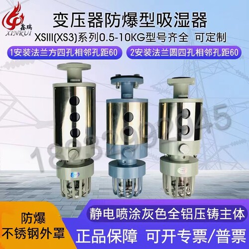 杯压器吸湿呼吸器 XS3型不锈钢外罩免胶卸防爆油变吸尘硅拆除潮罐