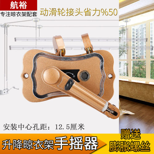 阳台降升晾衣架手摇器 晒衣架升降器 摇双器 手杆式通用摇把配件