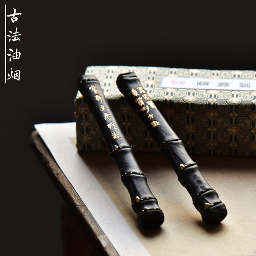 28件5折/特制书法油烟墨高端书法作品墨条墨锭墨块徽墨文房四宝墨