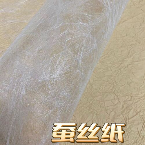 丝丝纸1*2米设玻师材料计璃夹蚕半透明灯罩纸