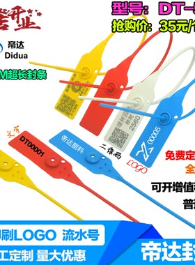 园林海钓标鱼签次绑扎带塑料封条一捆性货运物流快递防盗扣施封锁