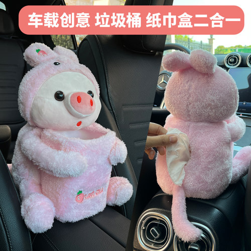 汽车垃收桶车载置物桶圾纳多功能扶手箱纸用盒二合一创意车内巾品