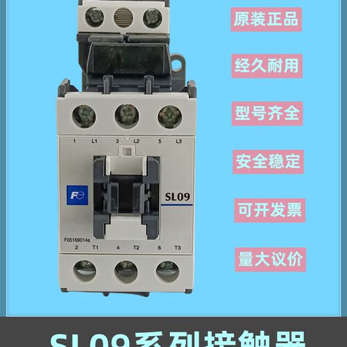 交流接触器SL09  SL25  SL40 SL65静音直流接触器110V电梯接触器