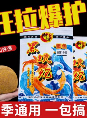 主攻黑坑工鱼 鲫鱼 鲤程鲫饵料散炮一体 用地黑坑主多饵料 散炮