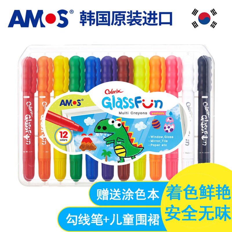 AMOS韩国进口无童白板笔玻璃可笔蜡擦彩色绘画笔儿毒可水洗涂鸦笔