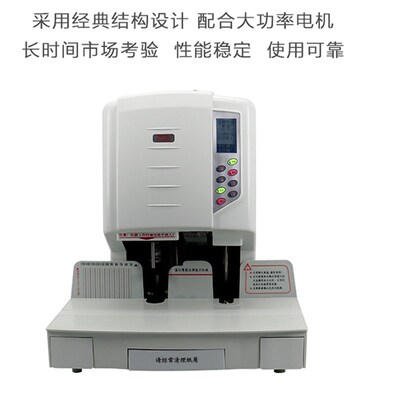 银佳YJZ-50C装订机 银佳Y装Z-50C财务J订机 自动银佳装订案档机机