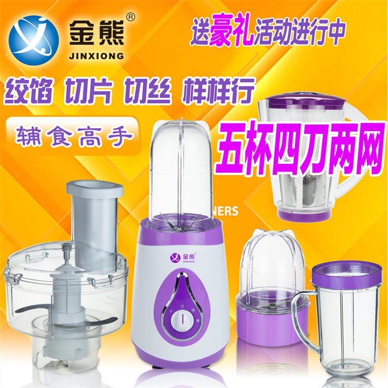 金熊料X2598JX3362多功能加工机婴片辅食搅拌机J理机切儿切丝绞肉
