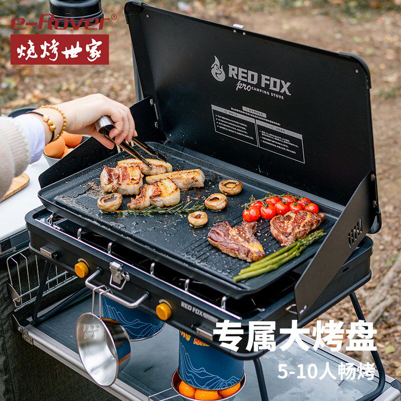 火狐烧烤炉双野炉户营燃气炉子头外露外炉具便携式卡式炉燃气灶