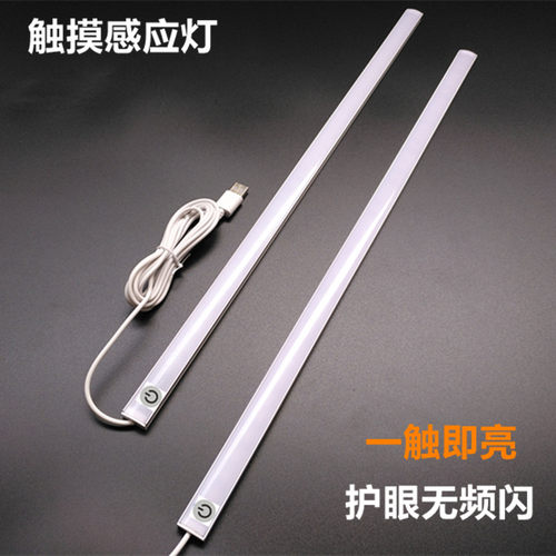 LED台灯触摸可护光带宿关开舍充电USB调眼节能灯学习阅读长条灯管