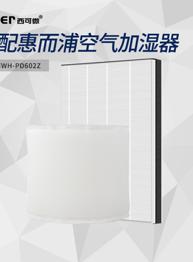 适配惠而浦空气净化0W湿-PD6器2Z加H器过滤网家用替换水加湿滤芯