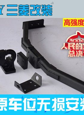 三菱帕杰罗Y劲畅拖车杠拖车钩流氓虎头钩内置防撞后杠H新改专装用
