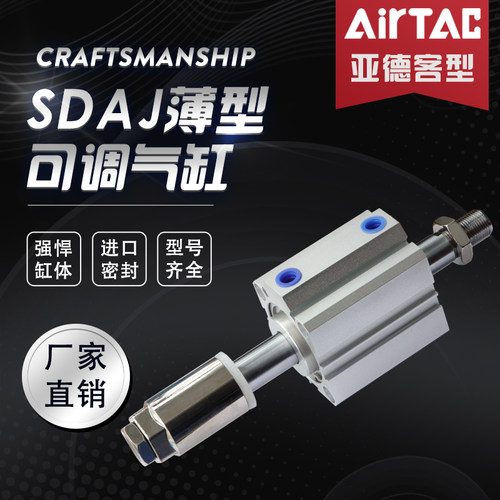 亚缸客行 可调 程气缸 气动薄型气德SDAJ40/50/63/80/100X5-100-S