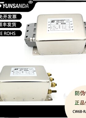 YUNSANDA三相三线4C0V端子台变频器电W净化滤波器交流4源6B-115A