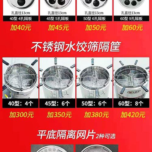 不锈钢煮面炉多单隔板水饺水饺隔筛框离底隔平片配套产品孔拍不发