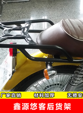 适用于X源悠客鑫Y50Q-7A改装后货架尾箱架箱物架尾载支架尾翼扶手