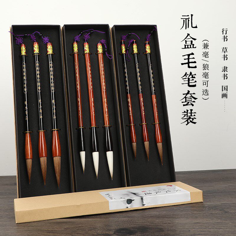 双马笔庄大狼毫毛笔套装 房楷羊毫兼毫楷行隶书大字对联文小四宝