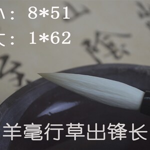 纯纯毫毛笔羊善笔羊羊毫长锋羊毫毛笔细光锋毛琏湖笔厂家自产自销