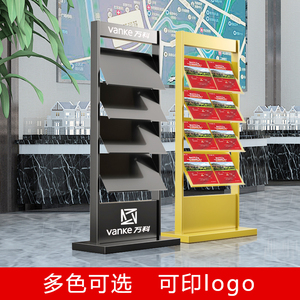 售楼部资料架落地杂志架立报户型图展示架宣架册式刊传彩单页展架