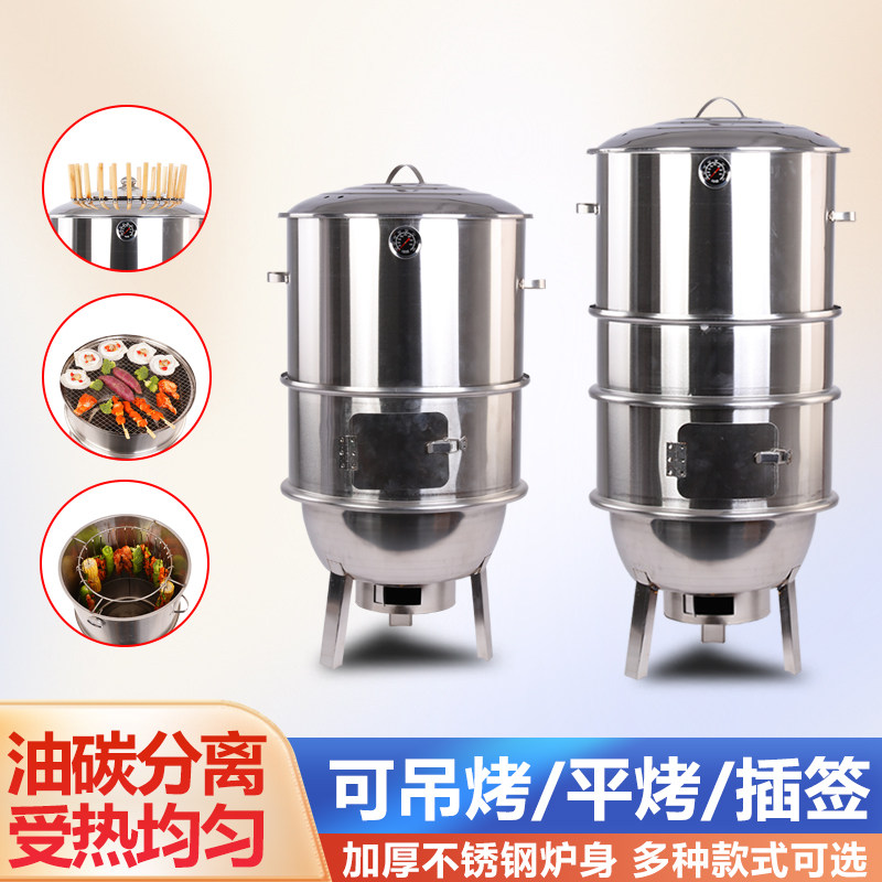 无烟烧烤户家用碳烤炉庭院烧木架炉外烤炭吊炉不锈钢烤肉炉子熏肉
