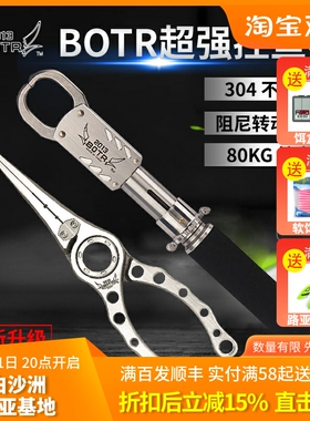 B控TR冶猪控鱼器鱼O23新款进化版超强大夹旋转巨物鱼物路亚钳