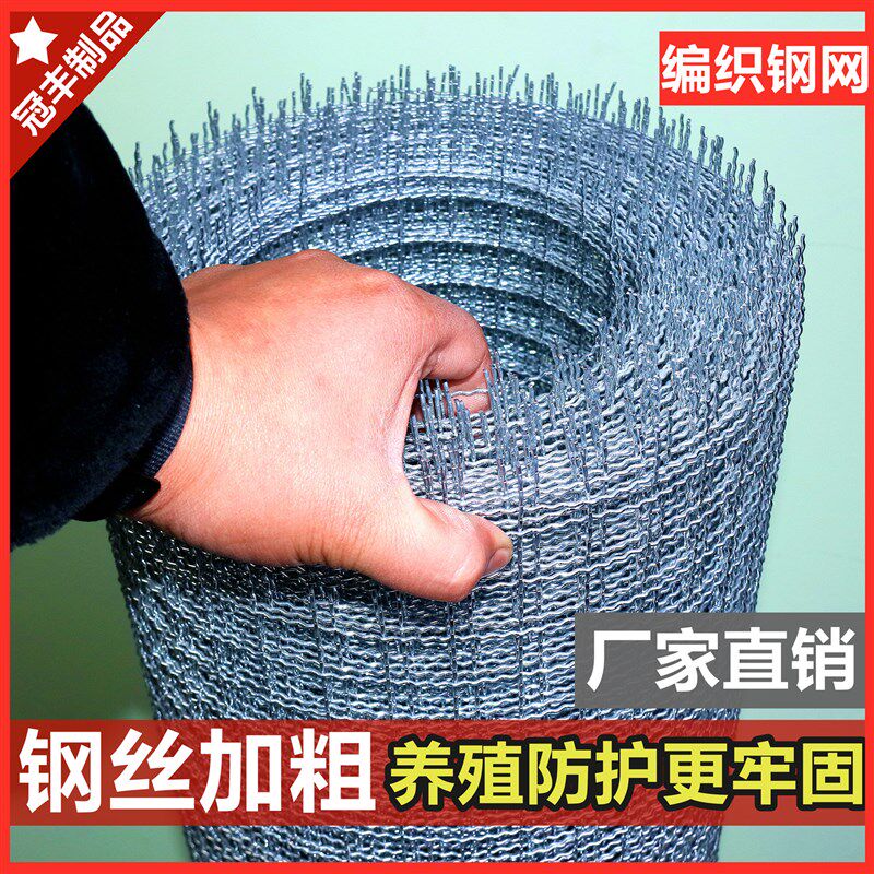 镀锌铁丝网围粗轧花钢丝编织筛网养床野猪加栏羊殖防护栏网格网片