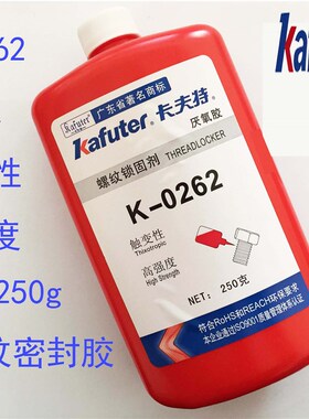 纹夫特K-0262厌氧胶金0螺卡密封高强度触变性红色25属ML