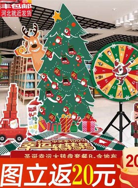 转诞置日场景布节氛围装饰主题门店铺美陈活动圣盘抽奖kt板定制