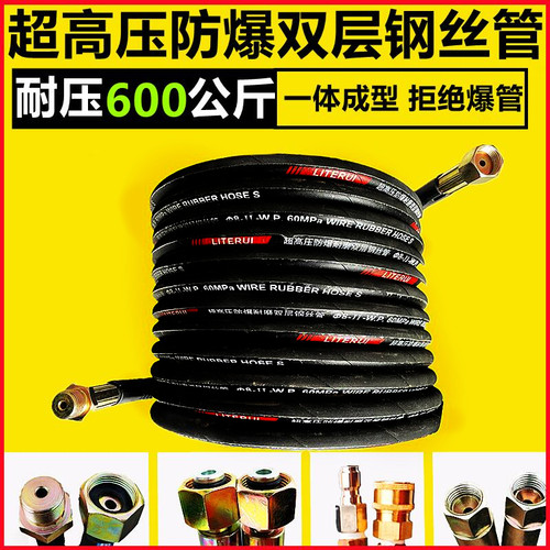 商用3高压清洗机防爆双层钢丝管555机/超80大功率洗车8配件出水管