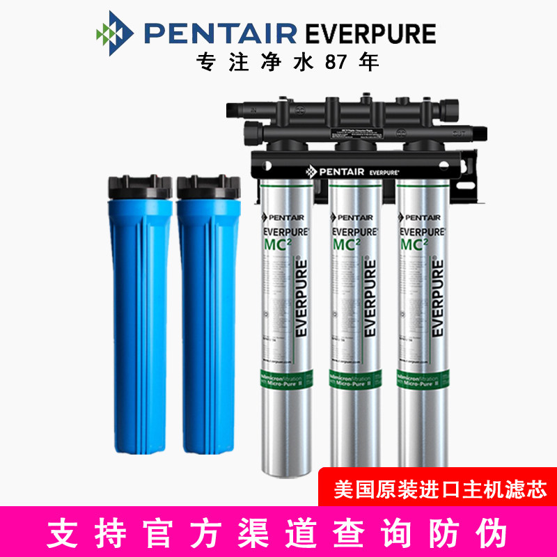 爱流2MC浦三联7FC-S三滤头H100双联净水器商用大惠量餐饮奶茶水吧