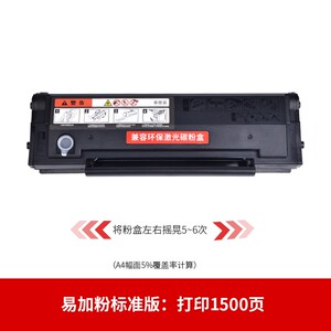 2众适用奔图P通210W硒鼓 适用奔图P2210W/P2210打印机专墨用粉盒P