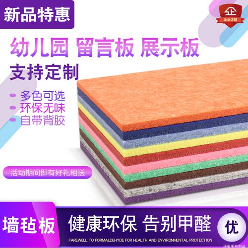 定制彩色软木板照片墙背景板公告栏幼留墙贴毡言板毛儿园作品展示