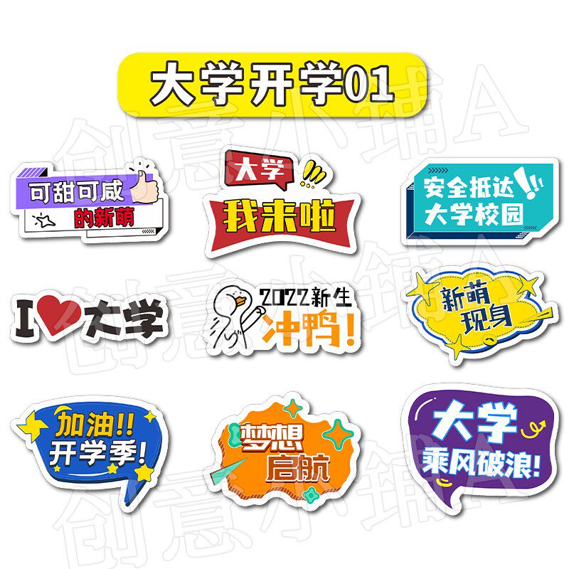 定制小学幼儿园开学手持牌t照k拍板大照迎新手举牌开学拍学框