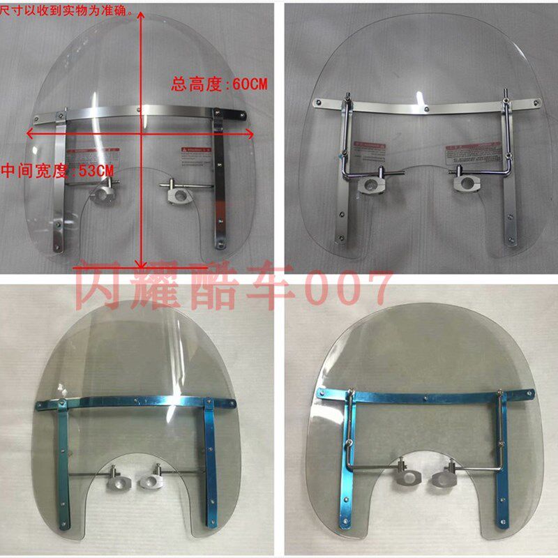 太托车配件铁马沙都竞速火神马格纳风子车改装前挡摩玻璃风挡玻璃