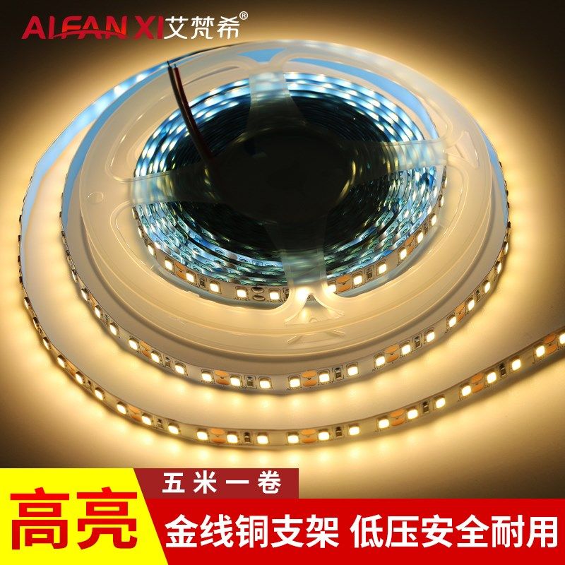 墙E客灯带低压12V24V线形灯贴片自粘D厅背景L橱柜嵌入式卡槽灯条