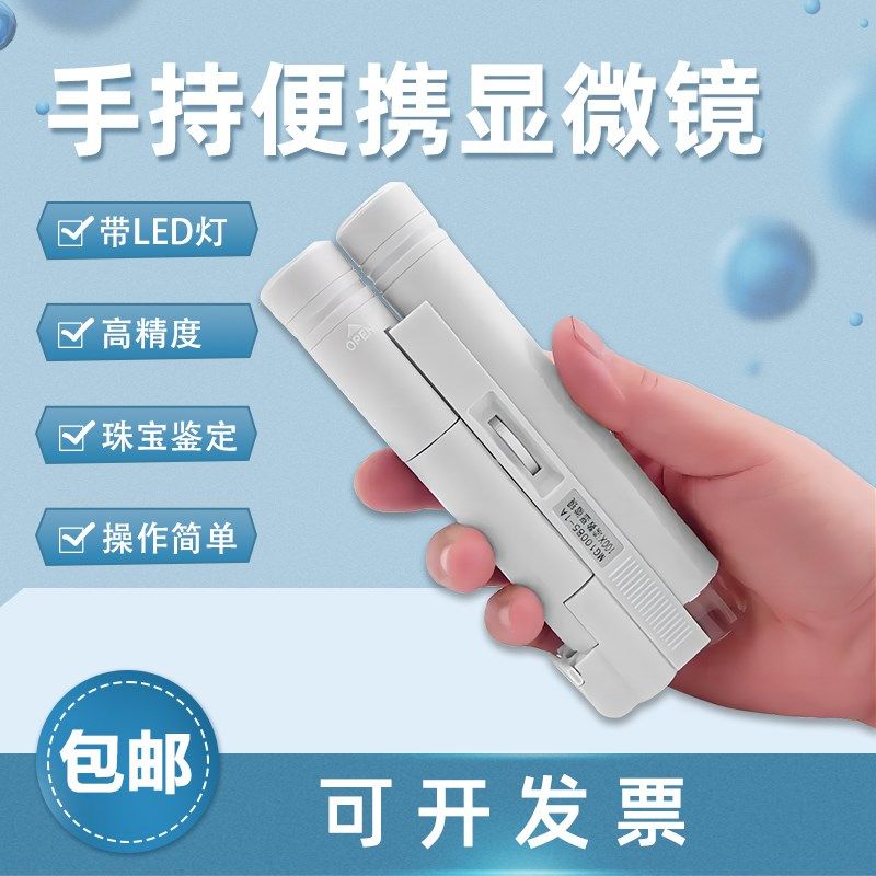 100倍测携式显微镜大口径目镜带刻度放量高清手持式刻度便大镜40X