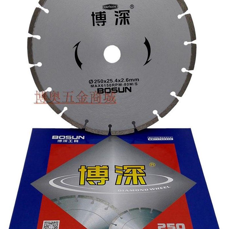 博路金刚石圆锯片250 银灰陶瓷砖石材马深混凝土石割片切英石切割