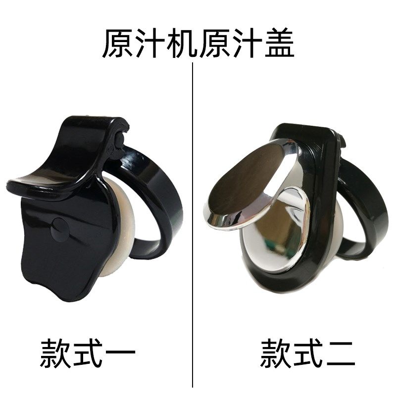 /kuving出原韩机榨汁机配件原汁盖s汁口塞子汁国原装进口