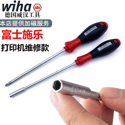 螺丝刀套筒批5.5mm施乐光复打印机螺丝刀进口强磁套筒PH2十字