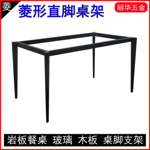 桌属岩餐板桌腿工作台支架餐厅金脚玻璃桌架桌架办公桌会议桌脚架