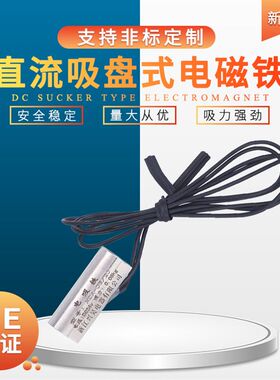兴昊电吸 XDA-0 /20 0.15kg 微型吸盘 电气铁8吸盘式 电磁铁