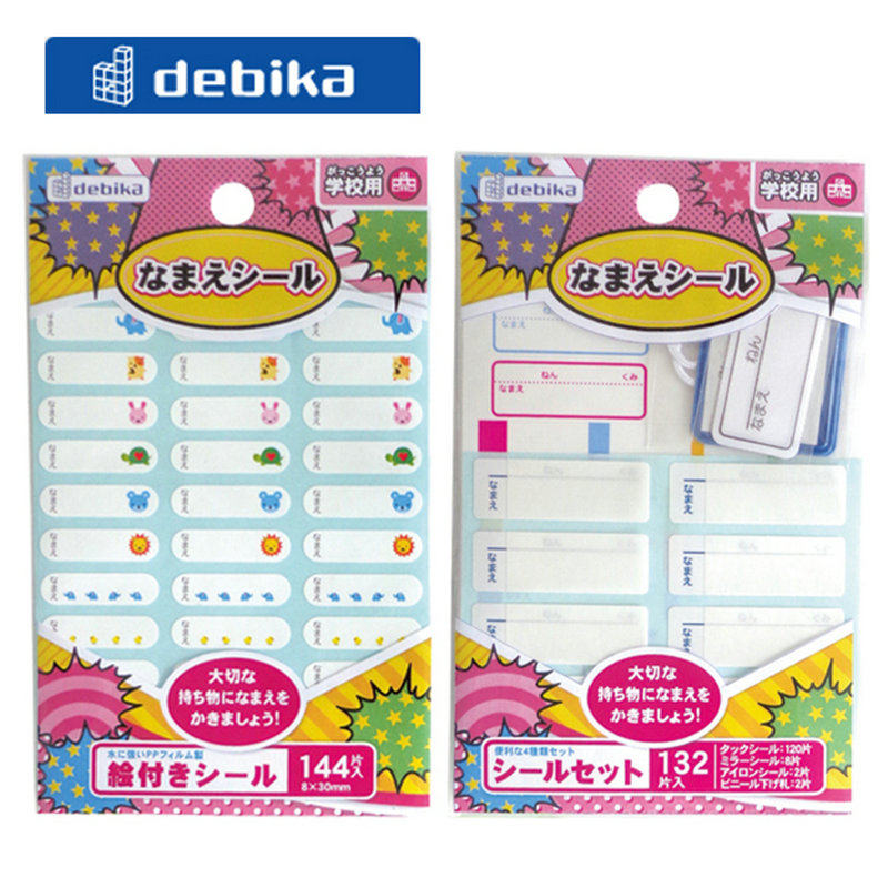 贴本进口姓名贴小学生文具防丢失标签日纸幼园儿宝宝名字贴