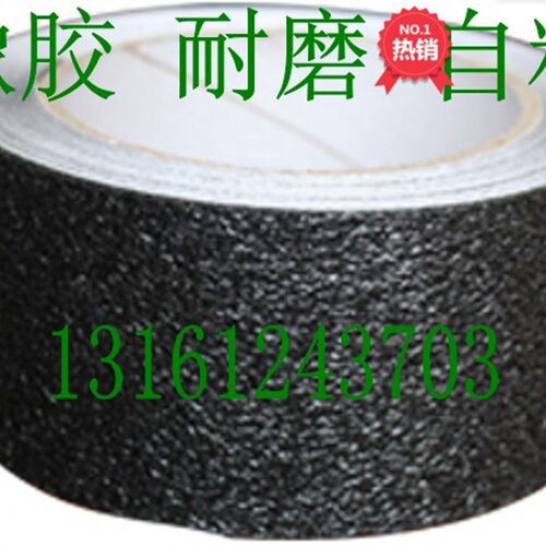 黑色橡胶防滑胶带宽5厘米 耐磨地贴10cm防水自防 台阶粘滑条25mm