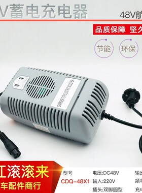 羚鹰蓄电池动车充2器48V电.5A充电器48V航0AH电车充电器2空头