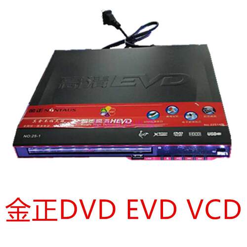金童迷5-1 影碟机2你DVD EVD VCD CD播放机器USB高清儿正家用小型