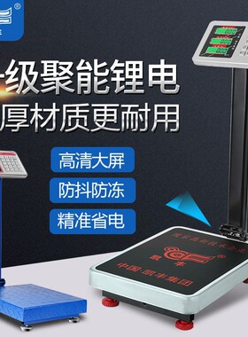 凯丰电子台秤100k用150公斤商用高精度电子秤300称重家g小型磅秤