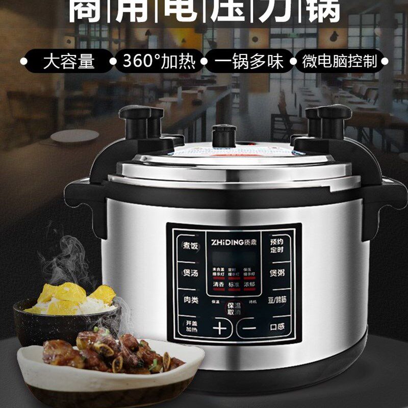 质鼎 威凤 商用电压力煲大容量智能预约定时饭高1 8L12L锅7L26L33