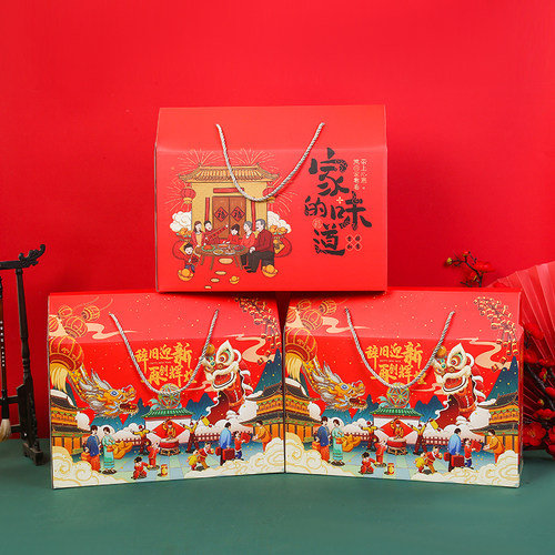 新年年货包装盒通用礼装盒空盒子品食纸箱子10个熟免费印字