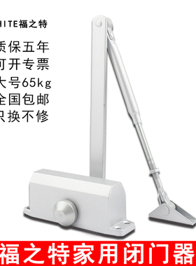 福之特 防火门液器缓冲闭门压180度定位家用动自缓冲关门器大号